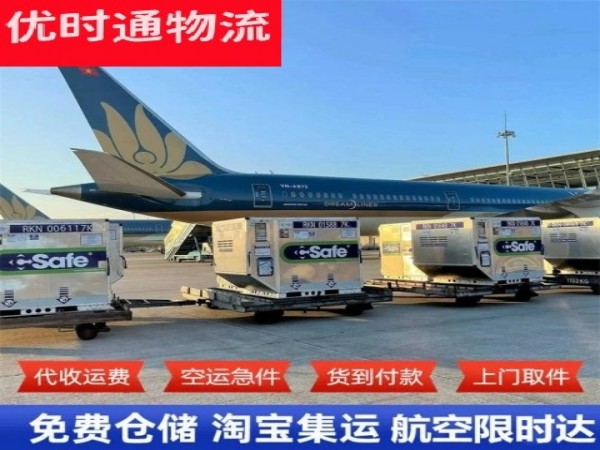 新巴尔虎右旗到意大利空运加急专线